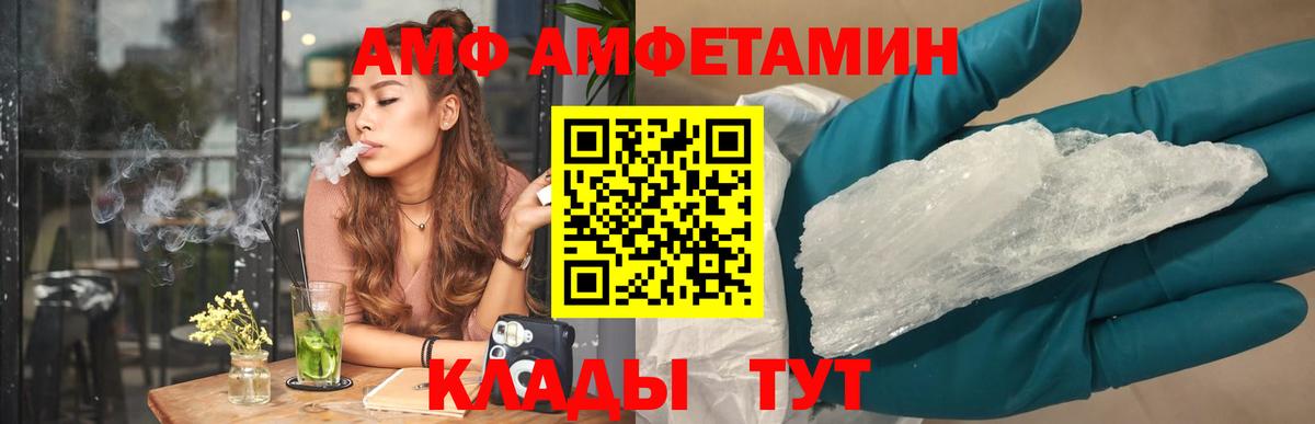Amphetamine Premium  Вход с VPN  Амфетамин  Георгиевск 