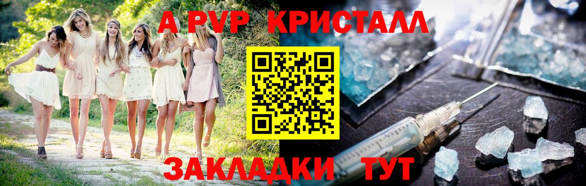 А ПВП крисы CK  Вход с VPN  A PVP VHQ  Георгиевск  Альфа ПВП мука 