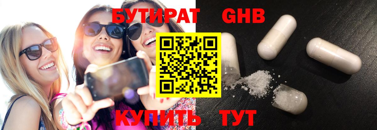 Георгиевск  Бутират буратино  Вход с VPN 