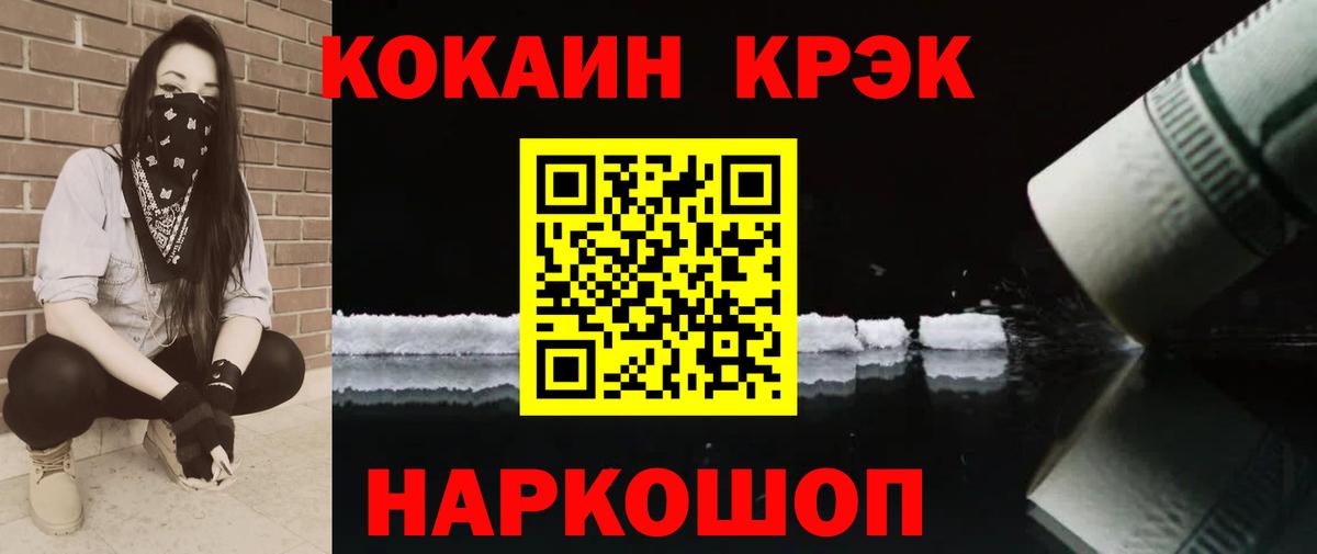 COCAIN 99% Георгиевск
