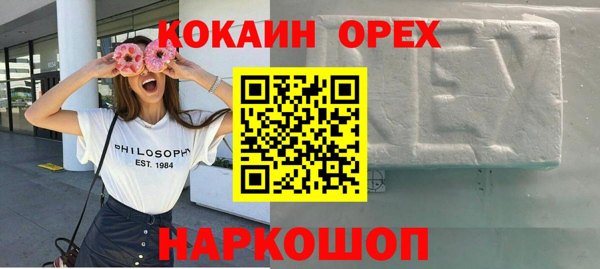 Кокаин FishScale  COCAIN VHQ  Вход с VPN  Георгиевск 