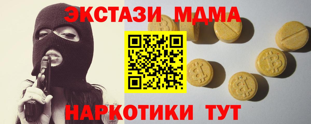 Ecstasy Cube  ЭКСТАЗИ  Вход с VPN  Георгиевск  ЭКСТАЗИ 99% 