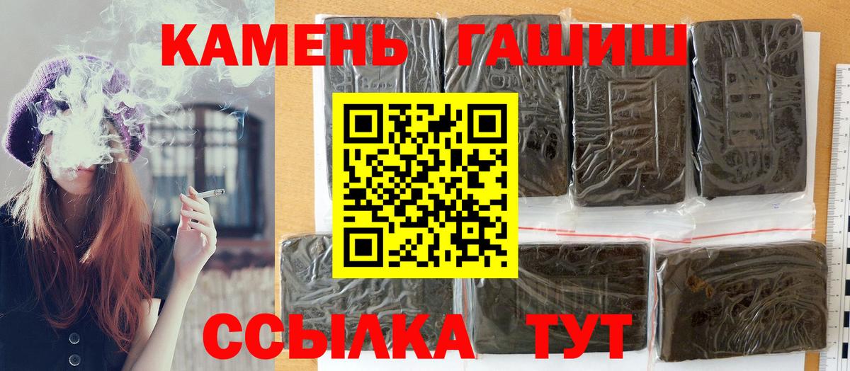 ГАШ AMNESIA HAZE  Гашиш  дарнет шоп  Вход с VPN  Георгиевск 