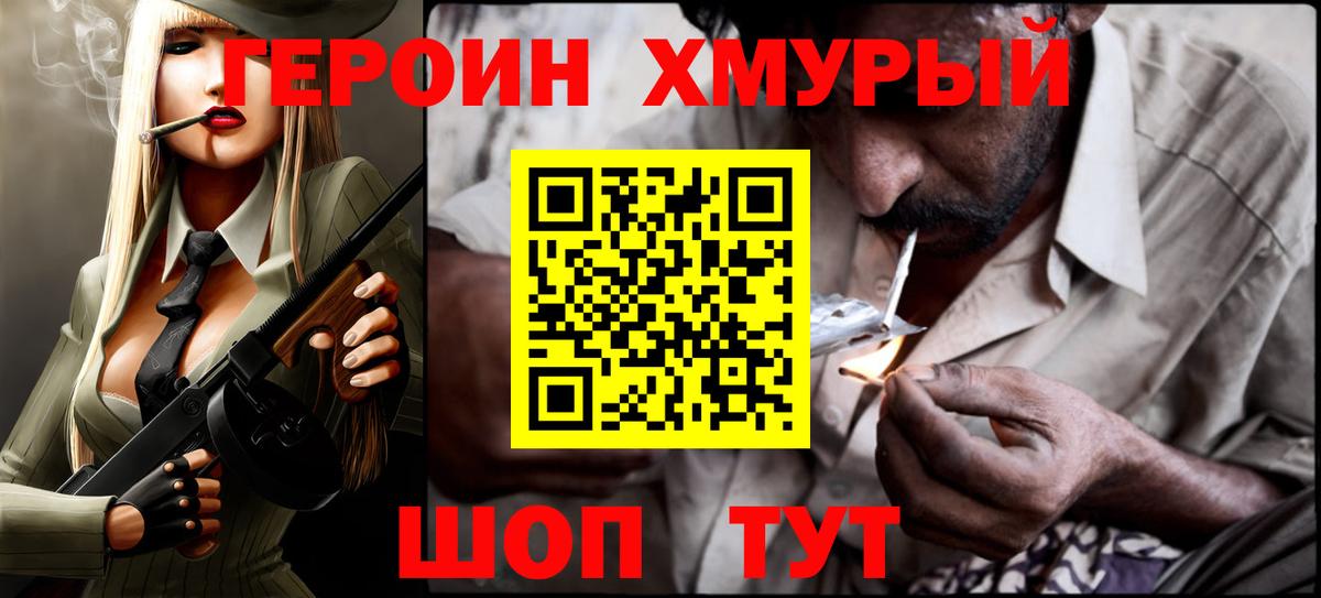 Георгиевск  Героин герыч  Вход с VPN 