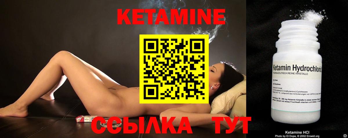 Кетамин VHQ  Вход с VPN  Георгиевск 
