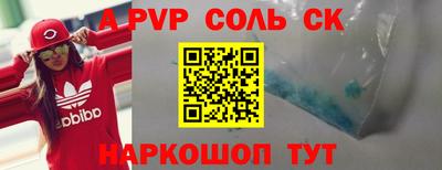 apvp Нарткала