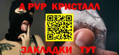 apvp Нарткала