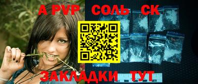 apvp Нарткала