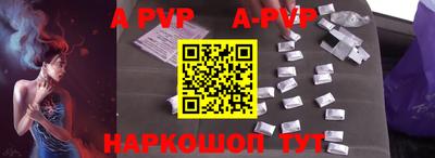 apvp Нарткала