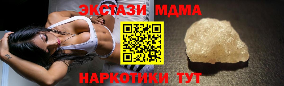 Георгиевск  МДМА  Вход с VPN  MDMA crystal 