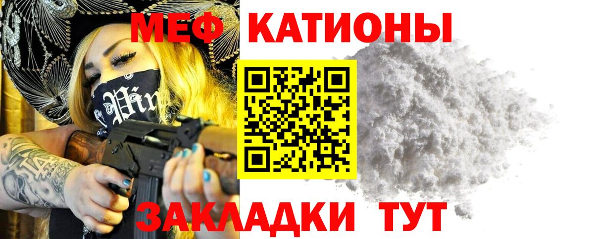 Мефедрон мука  Меф  Георгиевск  Мефедрон кристаллы  Вход с VPN 