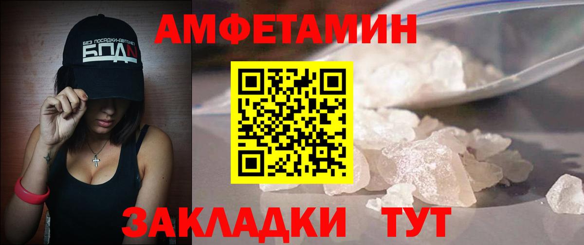 Георгиевск  Метамфетамин  Вход с VPN  Первитин Methamphetamine 