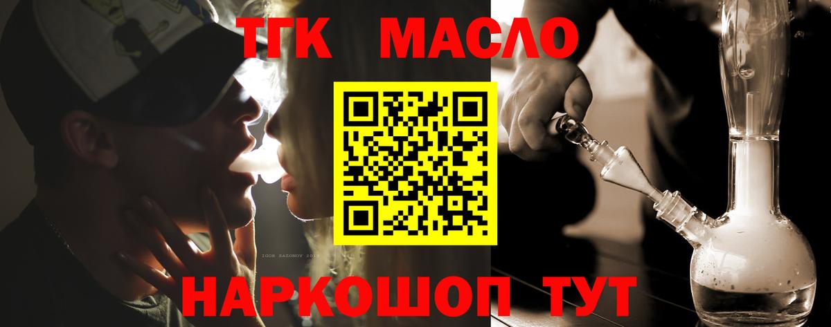 ТГК Wax  Дистиллят ТГК концентрат  Вход с VPN  Георгиевск 