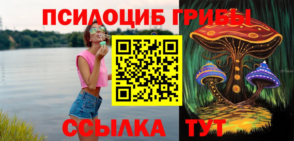 Галлюциногенные грибы мухоморы  Галлюциногенные грибы GOLDEN TEACHER  Вход с VPN  Георгиевск 